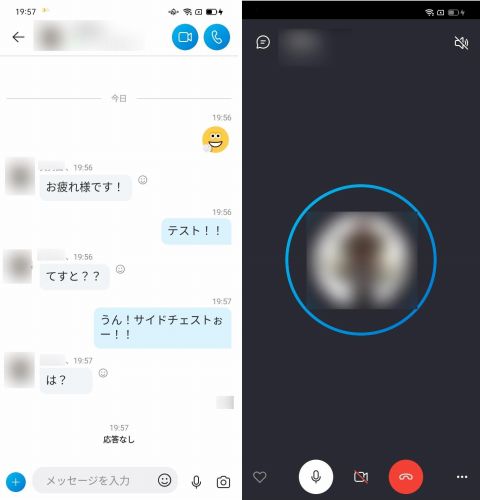 Skypeのトークアプリ画面