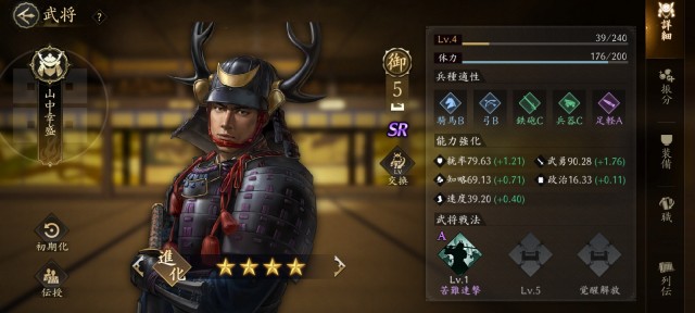 信長の野望 天下への道のスマホゲーム画像