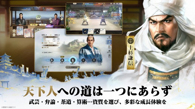信長の野望 真戦の画像
