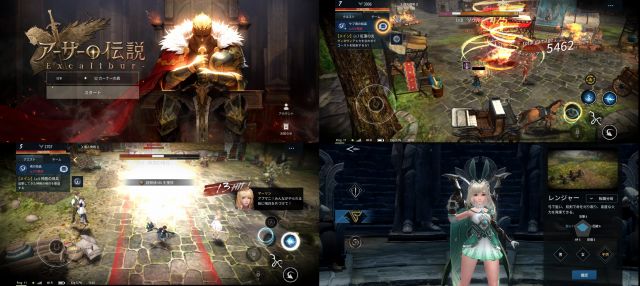 アーサーの伝説～Excalibur～のMMORPGゲームアプリ画像