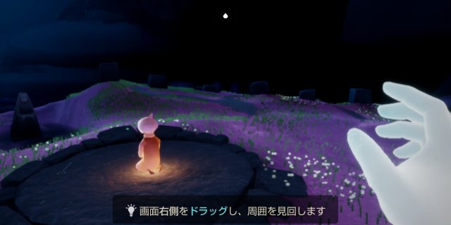 Sky 星を紡ぐ子どもたちのオープンワールドゲーム画像