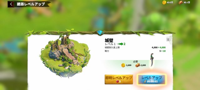 戦争ゲーム「コールオブドラゴンズ」の建築する様子