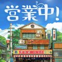 下町ドリーム-心に染みる人情物語