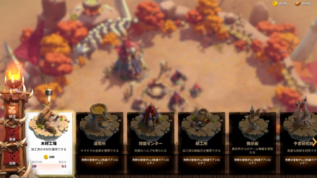 だらだらゲーム「コールオブドラゴンズ」のプレイ画像