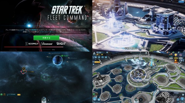 Star Trek Fleet Commandのゲームプレイ画像