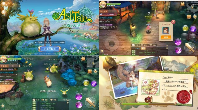 MMORPGアプリ「アッシュテイル」のゲーム画像