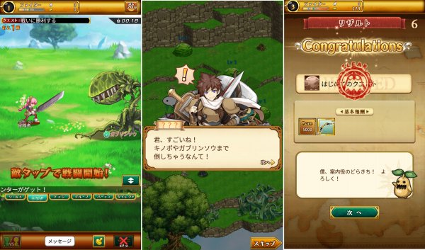 MMORPG剣と魔法のログレスのゲームアプリ画像