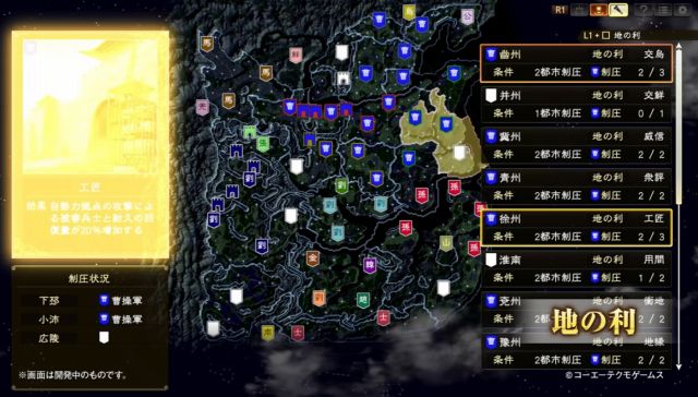 ガチで大人向けPCゲーム「三國志14」の紹介画像