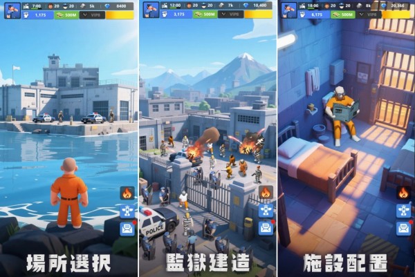 この監獄の画像