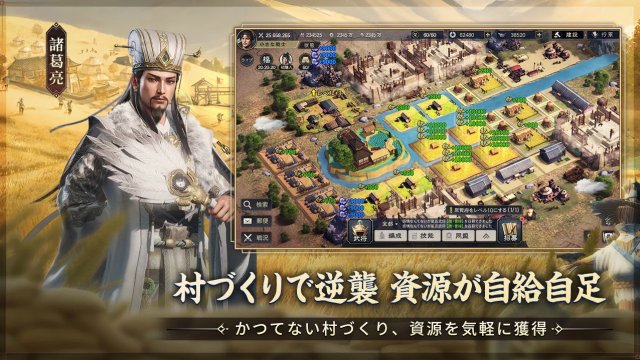 三国志:戦乱の紹介画像