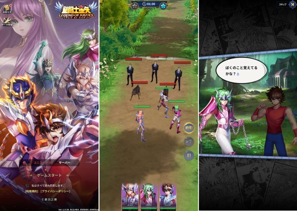 育成放置ゲーム「聖闘士星矢レジェジャス」のアプリ画像