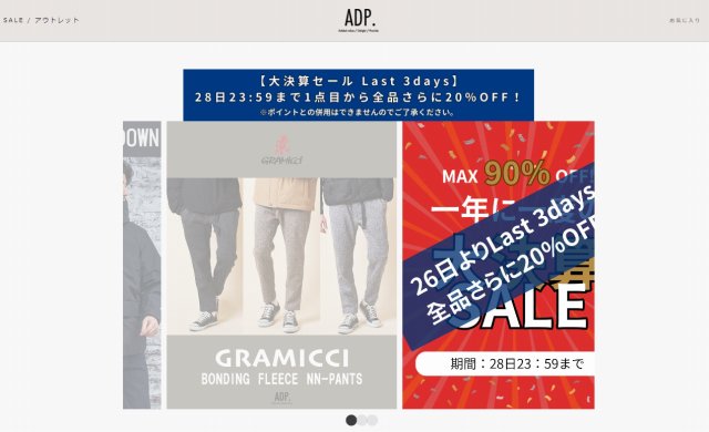 日本の通販サイト「ADP.」の紹介画像