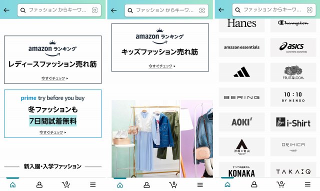 AmazonFashionの紹介画像