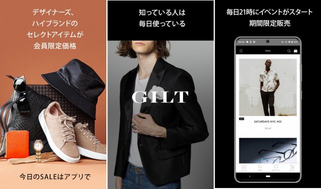 「GILT（ギルト）」の紹介画像