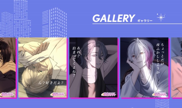 星色ステディの紹介画像