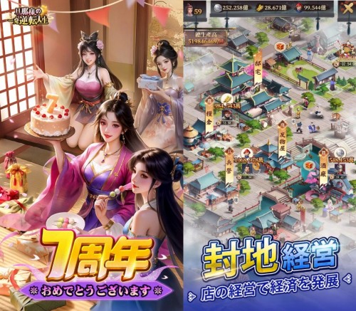 旦那様の一発逆転人生の画像