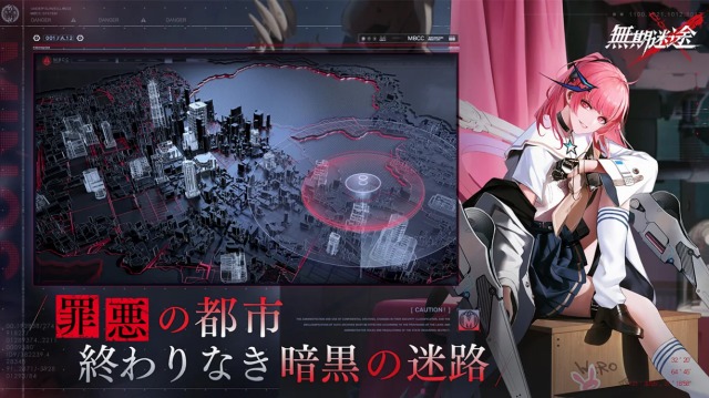 無期迷途の紹介画像