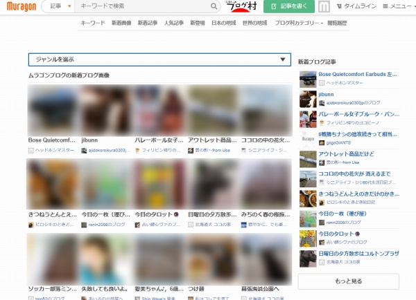 muragonの新着ブログ画像
