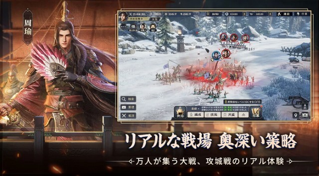 三国志戦乱の画像