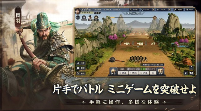 三国志戦乱の画像