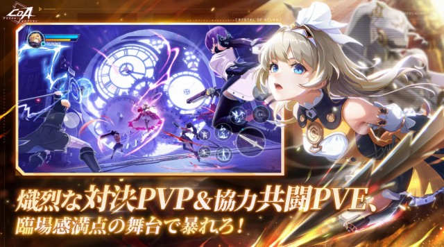 クリスタル・オブ・アトランのソシャゲ画像