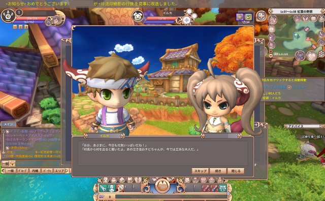 晴空物語リボーンのPCゲーム画像