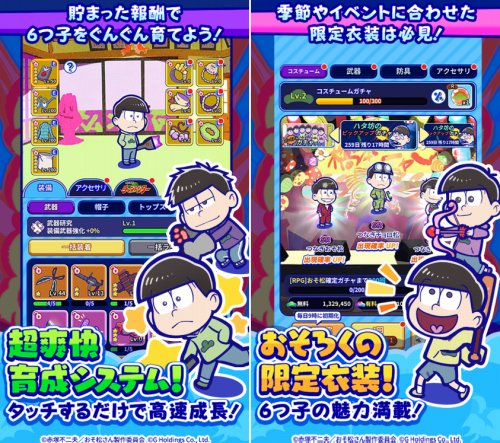 おそ松さん：六喜六憂ドタバタバトルの画像