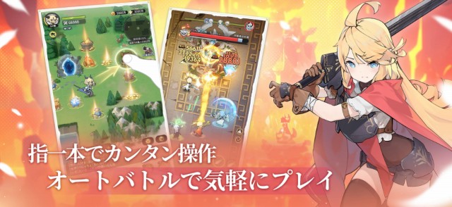 杖と剣の伝説の紹介画像