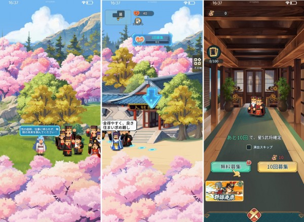 バリバリ大作戦のゲームアプリ画像