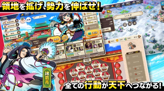 ブラウザ三国志 天の画像