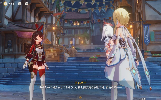 原神のゲームプレイ画像