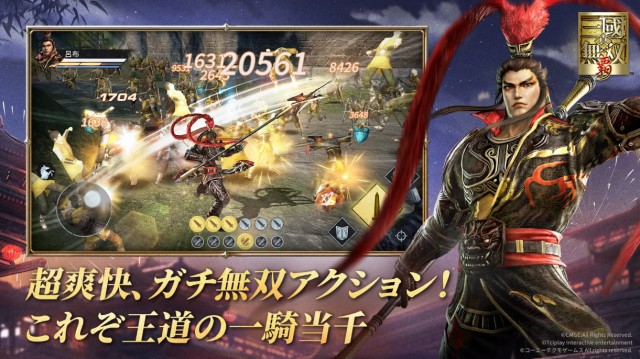 真・三國無双 覇の画像