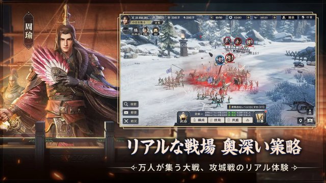 三国志:戦乱の紹介画像