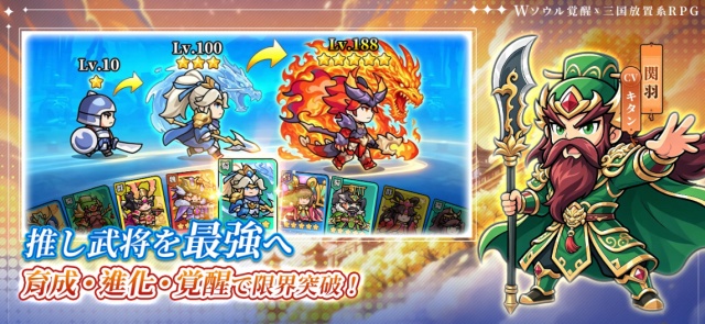 W三国志の紹介画像