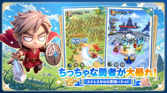 勇者連盟のゲームアプリ画像