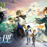 原神の最新アプデ情報「Ver.5.6アップデート」で新キャラ★5「エスコフィエ」に★4「イファ」が登場