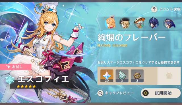 エスコフィエの紹介画像