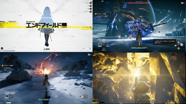 アークナイツエンドフィールドのプレイ画像