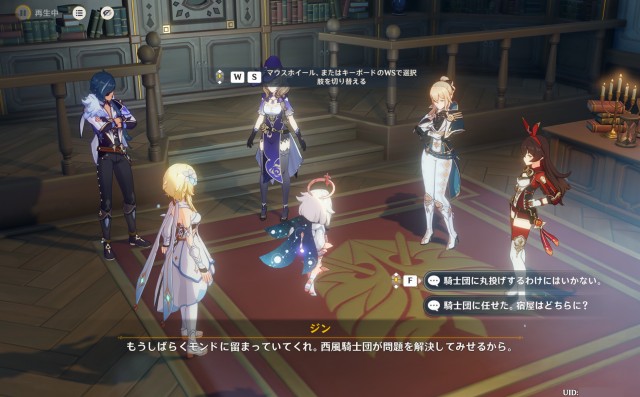 原神のPCゲーム画像