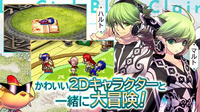 ル・シエル・ブルー クレールの紹介画像