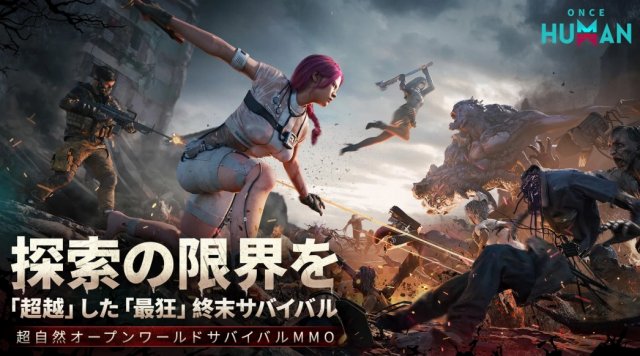 Once Humanの紹介画像