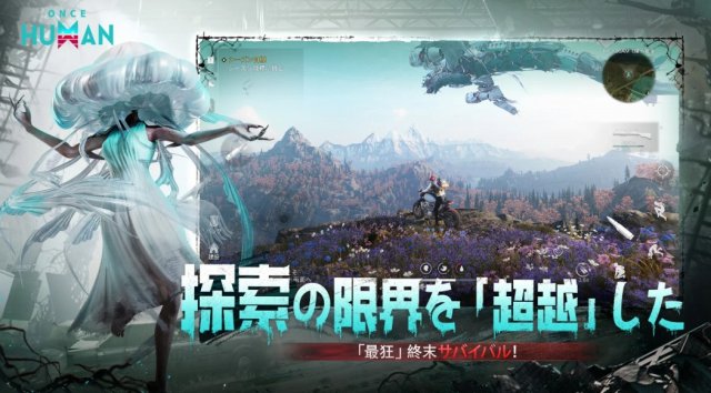 Once Humanの紹介画像