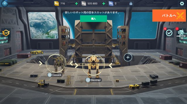 War Robotsのガレージ画面