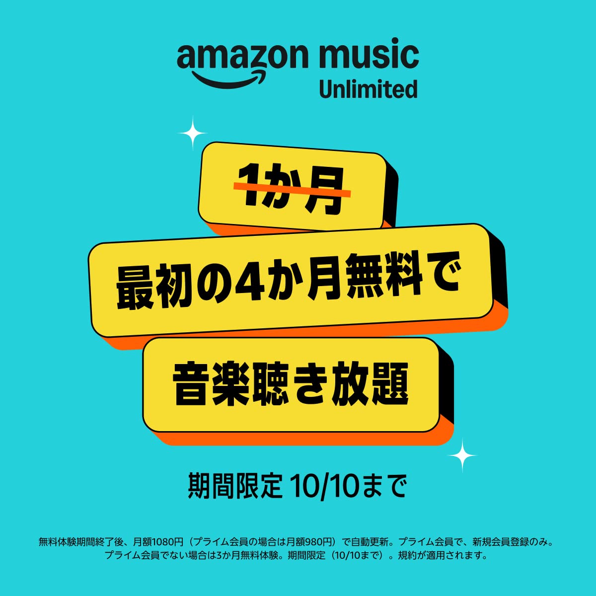 Amazonのバナー画像
