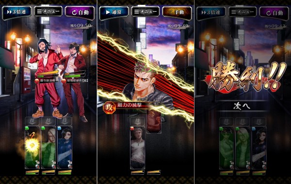 ソシャゲRPG「拳極」のスクリーンショット