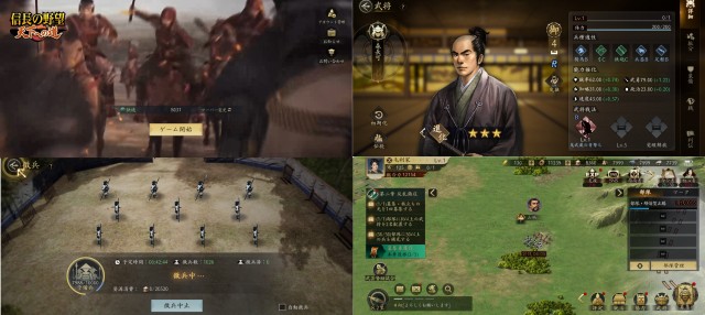 信長の野望 天下への道の画像