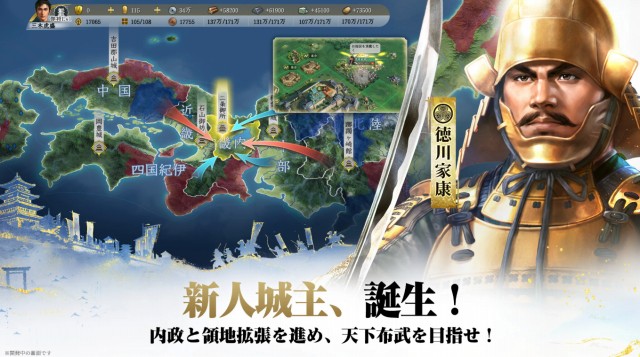 信長の野望 真戦の画像