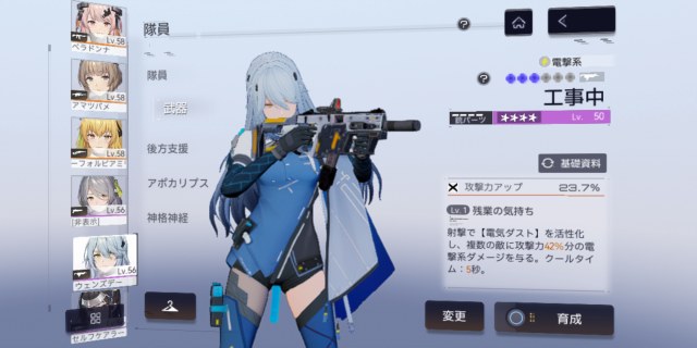 スノウブレイクのキャラクターステータス画面