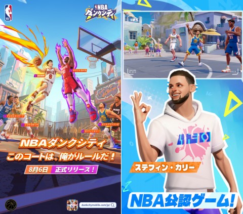 NBAダンクシティの紹介画像