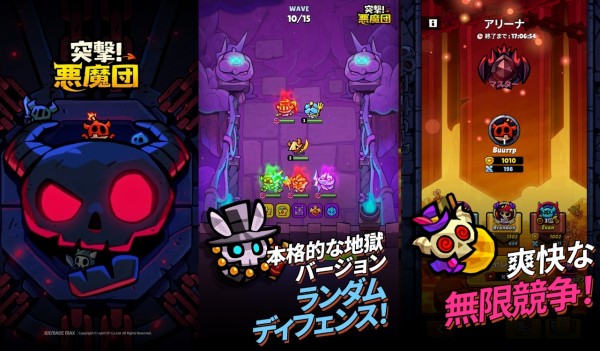 突撃!悪魔団の紹介画像